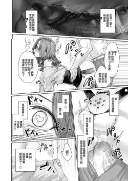 Page 40 of 变态男娘 合集