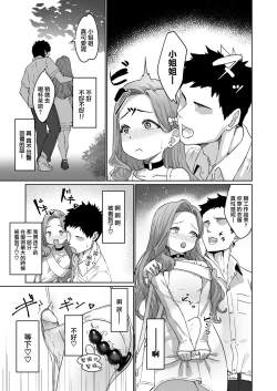 Page 6 of 变态男娘 合集