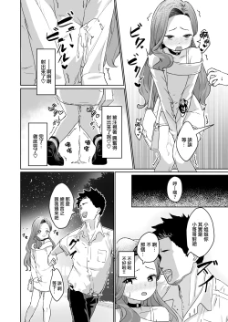 Page 7 of 变态男娘 合集