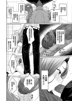 Page 9 of 变态男娘 合集