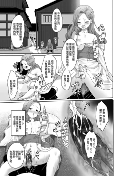 Page 24 of 变态男娘 合集