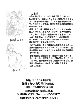 Page 27 of 变态男娘 合集