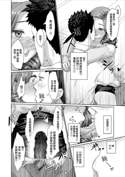 Page 52 of 变态男娘 合集