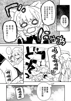 Page 16 of Kikimora Manga 2023