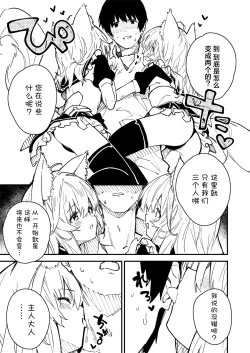 Page 19 of Kikimora Manga 2023