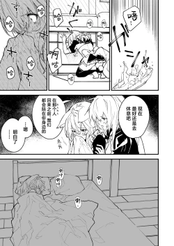 Page 29 of Kikimora Manga 2023