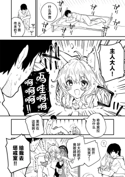 Page 2 of Kikimora Manga 2023