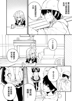 Page 36 of Kikimora Manga 2023