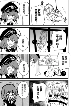 Page 4 of Kikimora Manga 2023