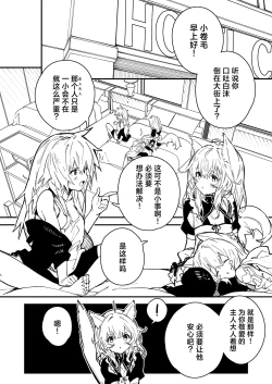 Page 54 of Kikimora Manga 2023