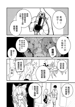 Page 58 of Kikimora Manga 2023