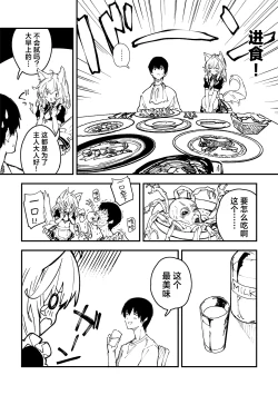 Page 64 of Kikimora Manga 2023