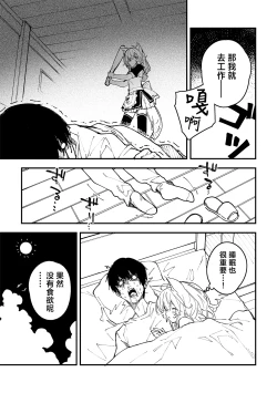 Page 65 of Kikimora Manga 2023