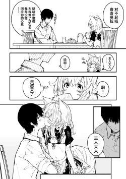 Page 66 of Kikimora Manga 2023