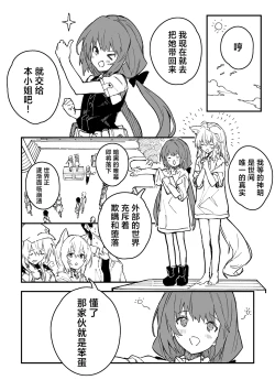 Page 88 of Kikimora Manga 2023