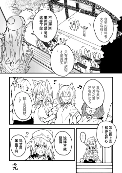 Page 91 of Kikimora Manga 2023