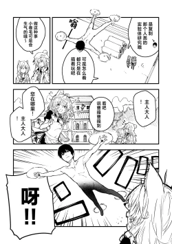 Page 10 of Kikimora Manga 2024