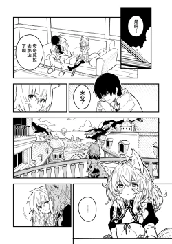 Page 36 of Kikimora Manga 2024