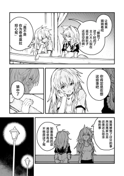 Page 37 of Kikimora Manga 2024