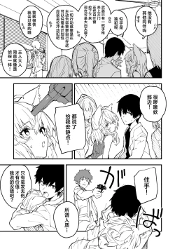 Page 43 of Kikimora Manga 2024