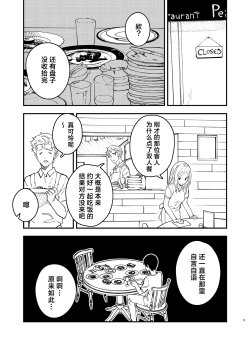 Page 58 of Kikimora Manga 2024