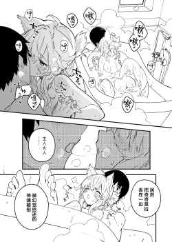 Page 59 of Kikimora Manga 2024