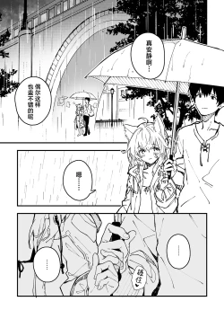 Page 66 of Kikimora Manga 2024