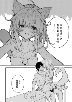 Page 74 of Kikimora Manga 2024