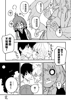 Page 75 of Kikimora Manga 2024