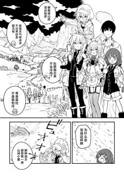 Page 86 of Kikimora Manga 2024