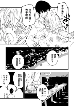 Page 97 of Kikimora Manga 2024