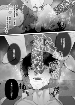 Page 24 of Kimajime senmu no himeta sei | 表面正经专务的秘密性欲