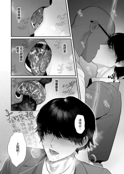 Page 28 of Kimajime senmu no himeta sei | 表面正经专务的秘密性欲