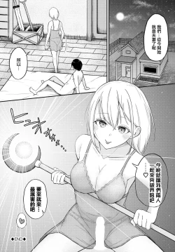 Page 20 of だいすきlimitter