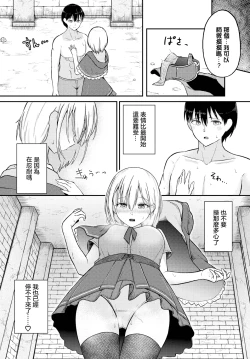 Page 6 of だいすきlimitter