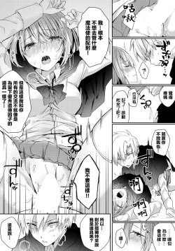 Page 10 of アンビバレント!