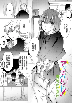 Page 1 of アンビバレント!