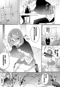 Page 4 of アンビバレント!