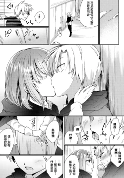 Page 6 of アンビバレント!