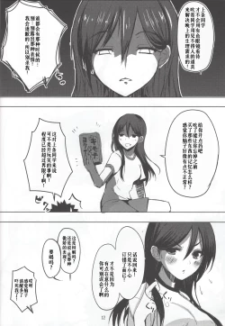 Page 12 of HARD GIRL