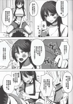 Page 13 of HARD GIRL