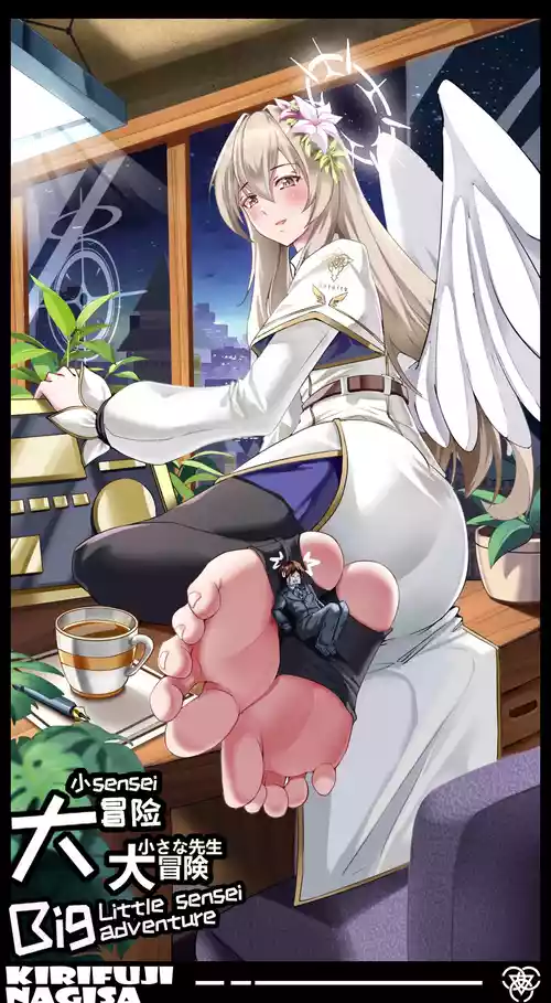 Download 小sensei 大冒险！