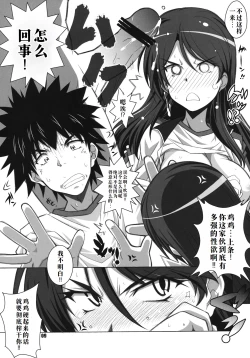 Page 9 of テストステロん