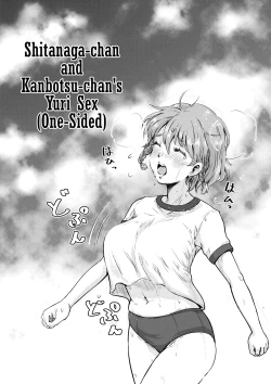 Page 42 of Shitanagachan no Muishiki Yuri Ecchi