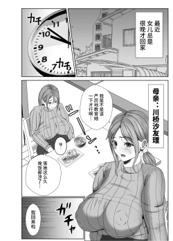 Page 4 of The Leather Family