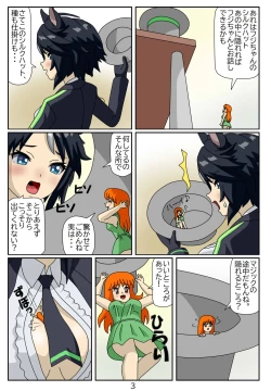 Page 100 of Kuware Trainer Hitomi-chan