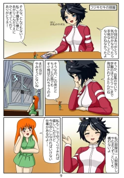 Page 105 of Kuware Trainer Hitomi-chan