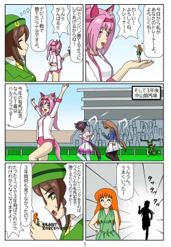 Page 14 of Kuware Trainer Hitomi-chan