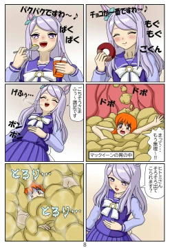 Page 81 of Kuware Trainer Hitomi-chan