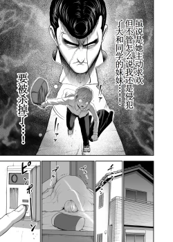 Page 29 of Nikujyubanchou【古月个人汉化】